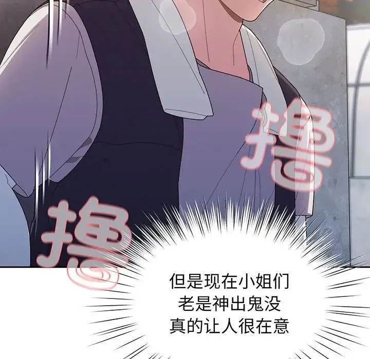 老大!请把女儿交给我! - 第2话 - page 124
