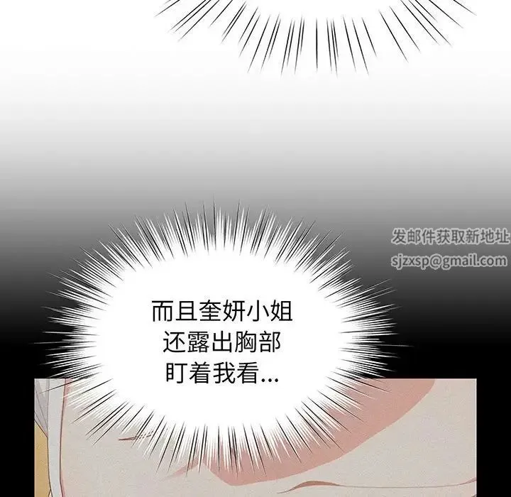 老大!请把女儿交给我! - 第2话 - page 125