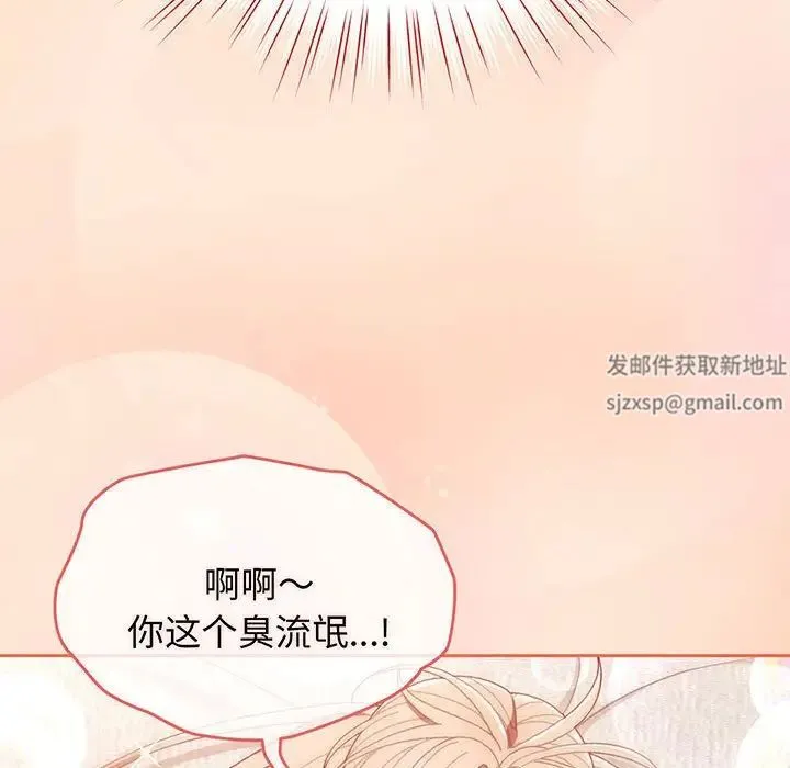 老大!请把女儿交给我! - 第2话 - page 130