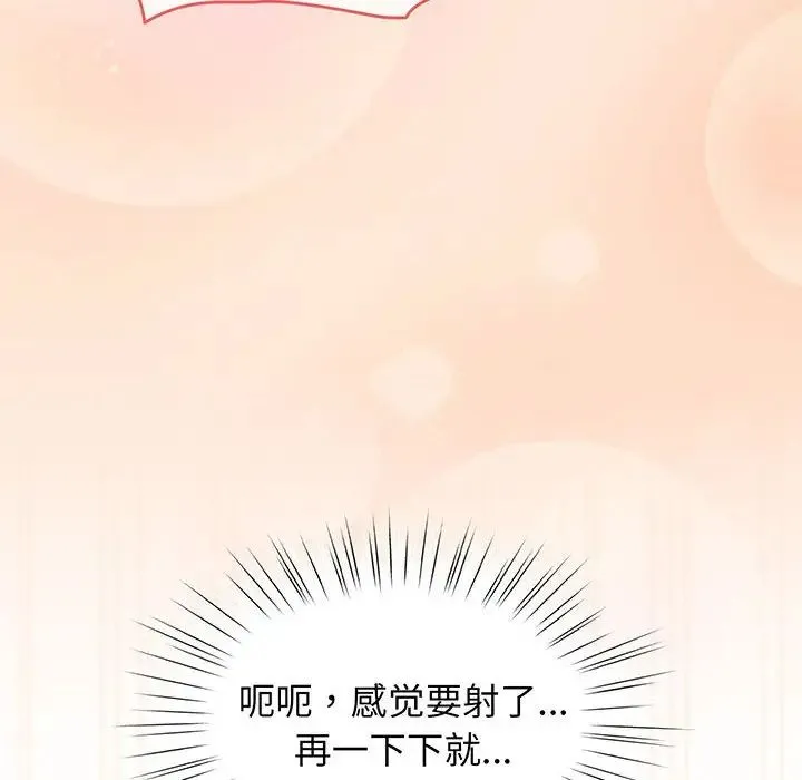 老大!请把女儿交给我! - 第2话 - page 135
