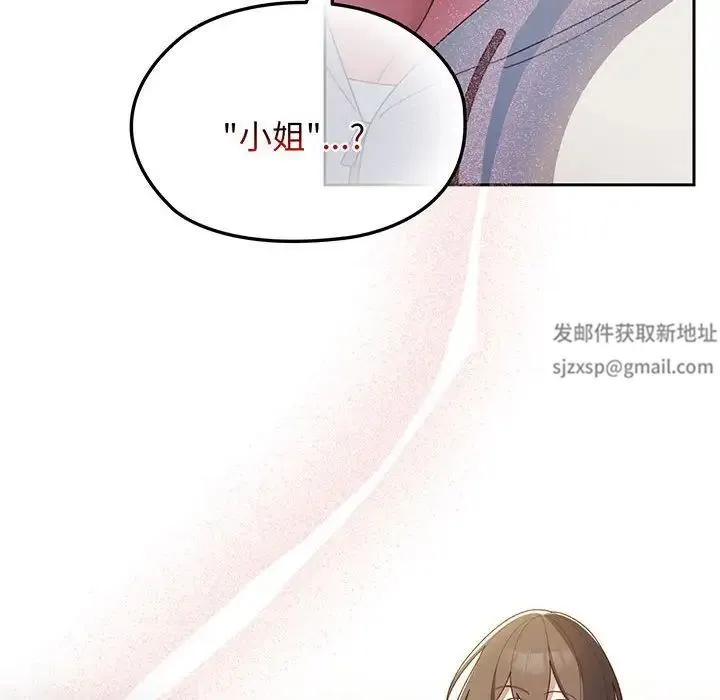老大!请把女儿交给我! - 第2话 - page 141