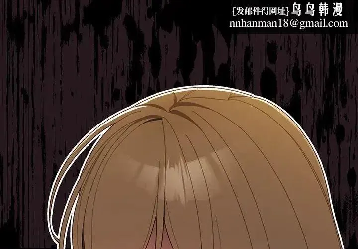 老大!请把女儿交给我! - 第4话 - page 1