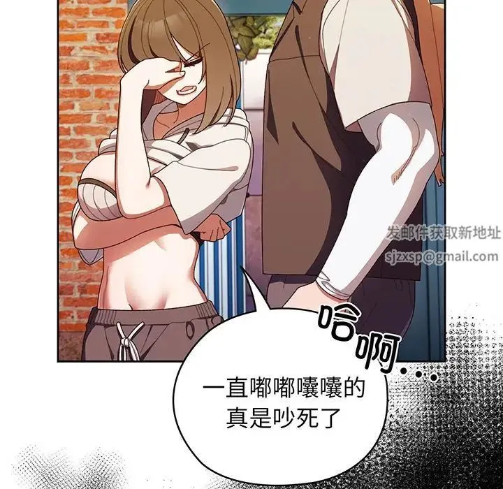 老大!请把女儿交给我! - 第4话 - page 7