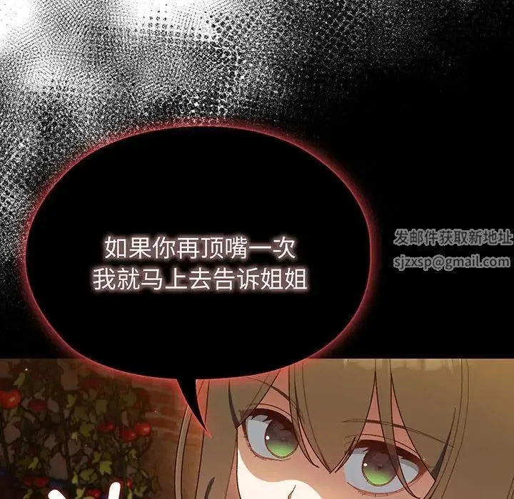 老大!请把女儿交给我! - 第4话 - page 8