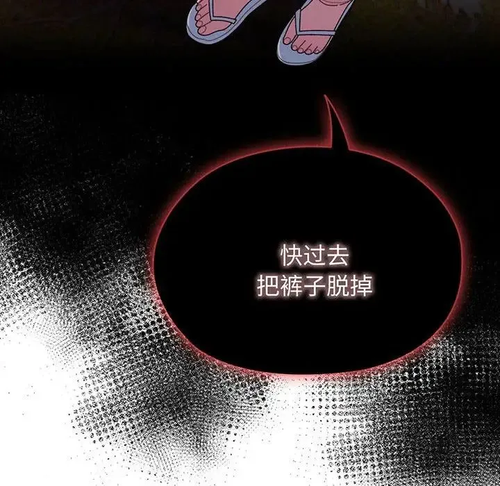 老大!请把女儿交给我! - 第4话 - page 10