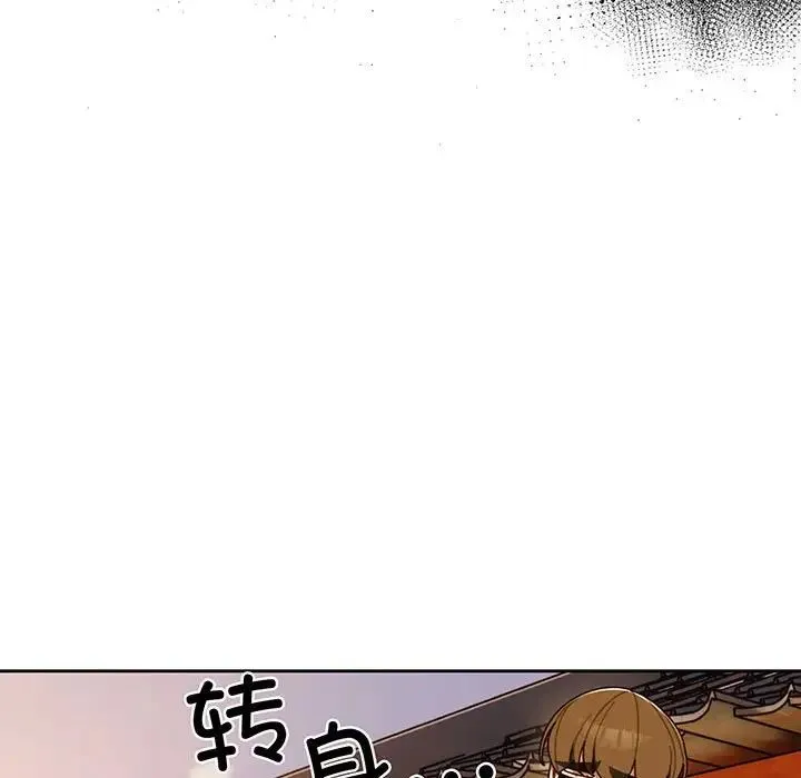 老大!请把女儿交给我! - 第4话 - page 11