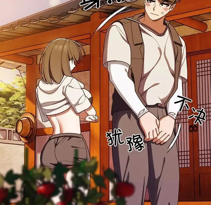 老大!请把女儿交给我! - 第4话 - page 12
