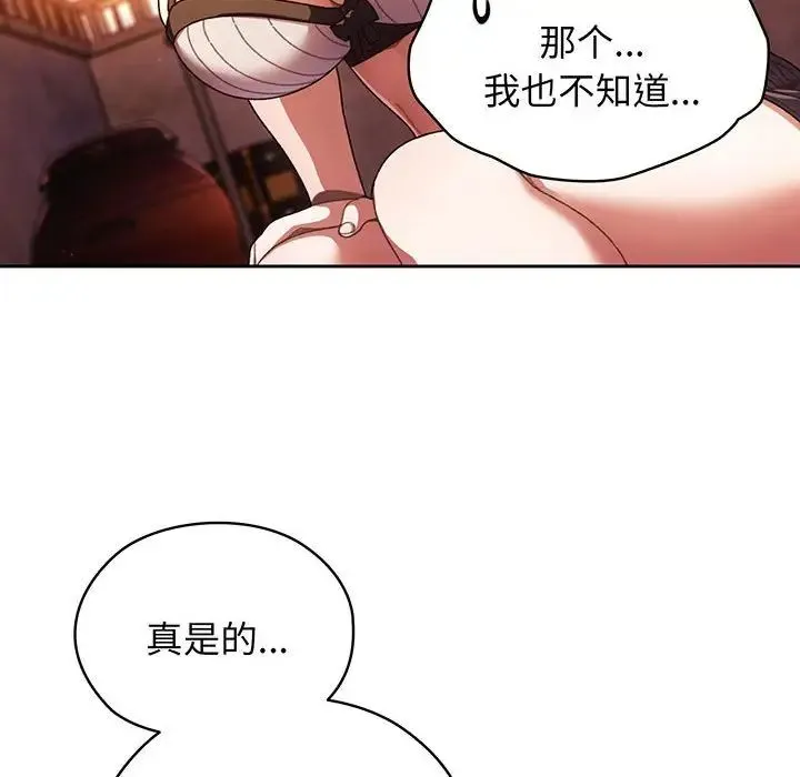 老大!请把女儿交给我! - 第4话 - page 16