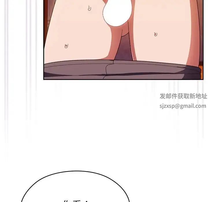 老大!请把女儿交给我! - 第4话 - page 21