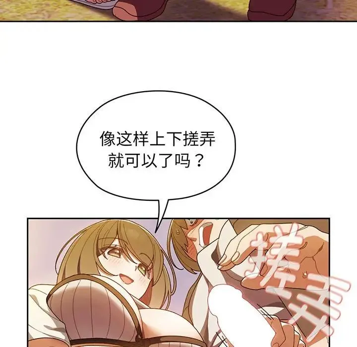 老大!请把女儿交给我! - 第4话 - page 24