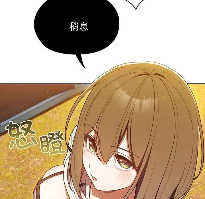 老大!请把女儿交给我! - 第4话 - page 26