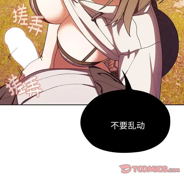 老大!请把女儿交给我! - 第4话 - page 27