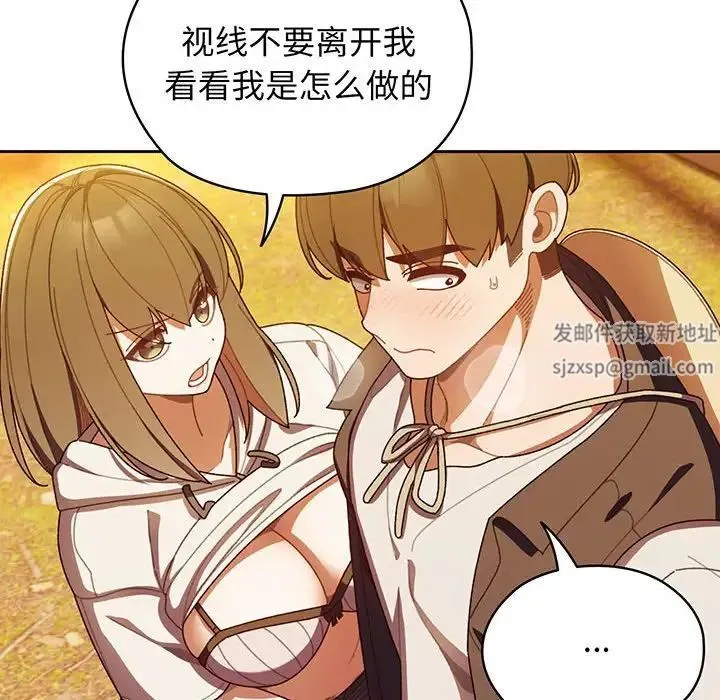 老大!请把女儿交给我! - 第4话 - page 30