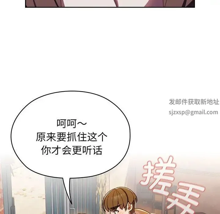 老大!请把女儿交给我! - 第4话 - page 33