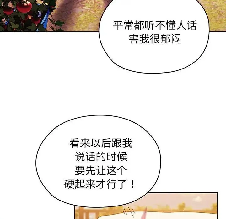 老大!请把女儿交给我! - 第4话 - page 35