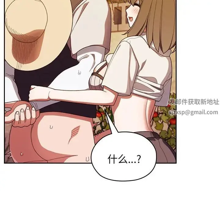 老大!请把女儿交给我! - 第4话 - page 38