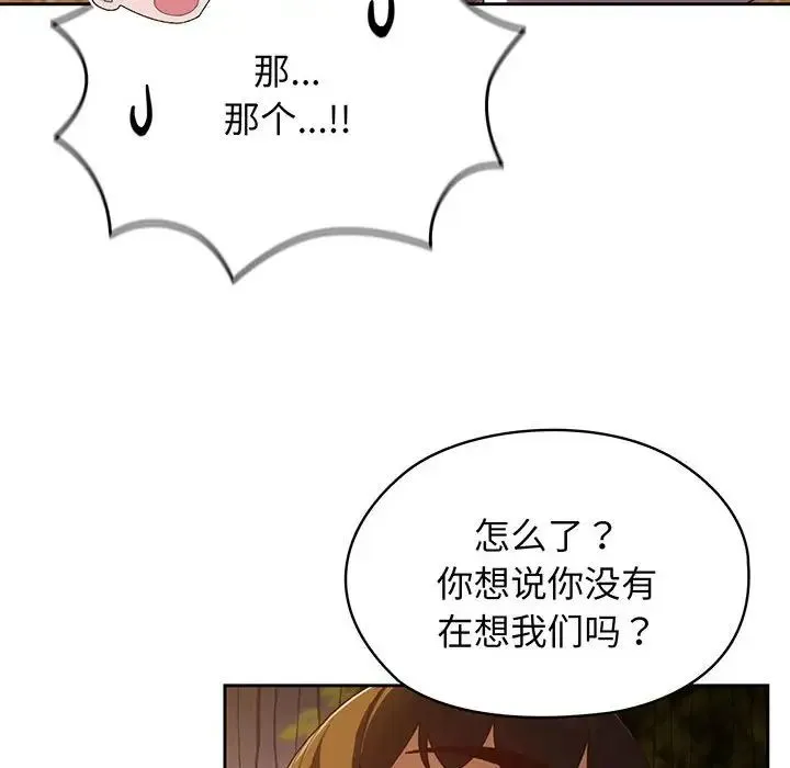 老大!请把女儿交给我! - 第4话 - page 41
