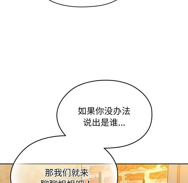 老大!请把女儿交给我! - 第4话 - page 43