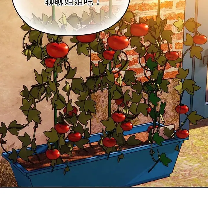 老大!请把女儿交给我! - 第4话 - page 44