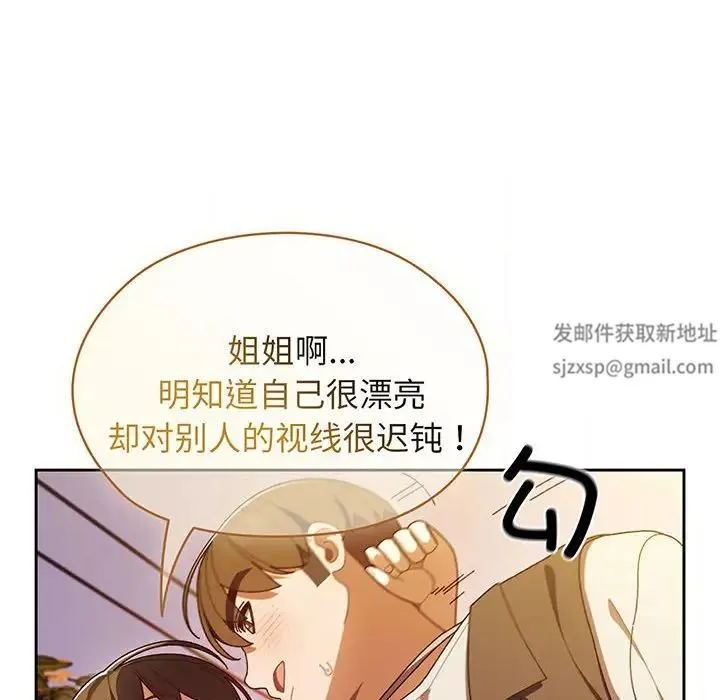 老大!请把女儿交给我! - 第4话 - page 45