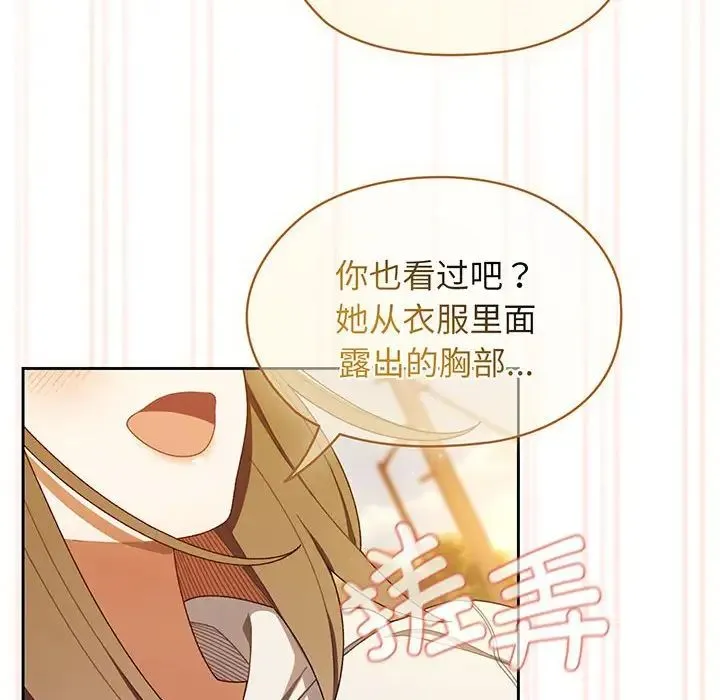 老大!请把女儿交给我! - 第4话 - page 47