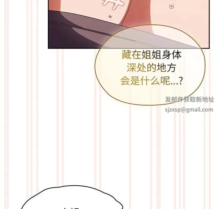 老大!请把女儿交给我! - 第4话 - page 50