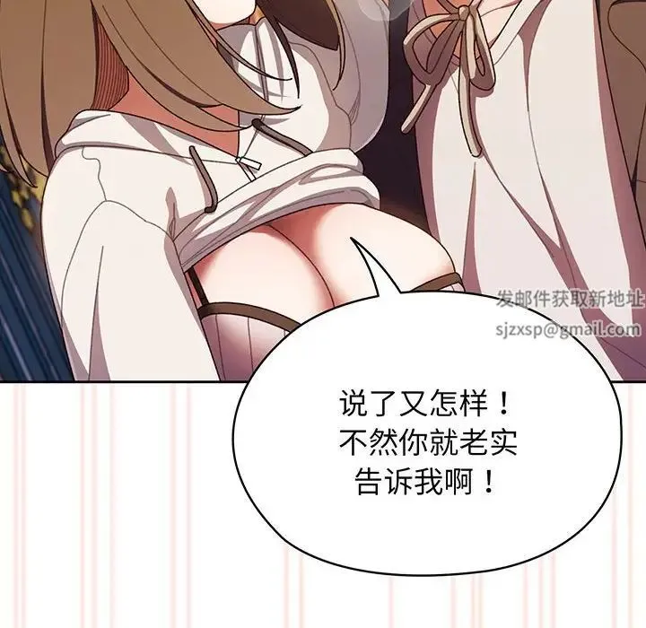老大!请把女儿交给我! - 第4话 - page 52