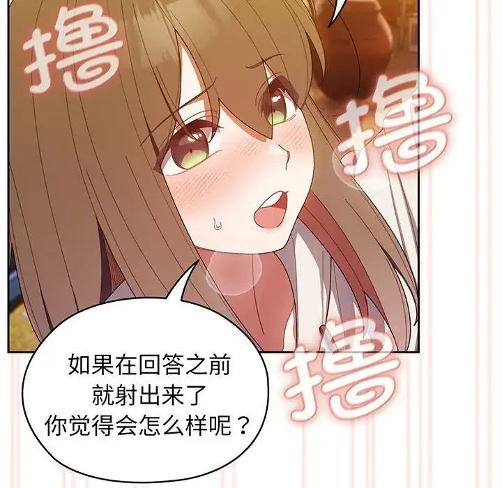 老大!请把女儿交给我! - 第4话 - page 57