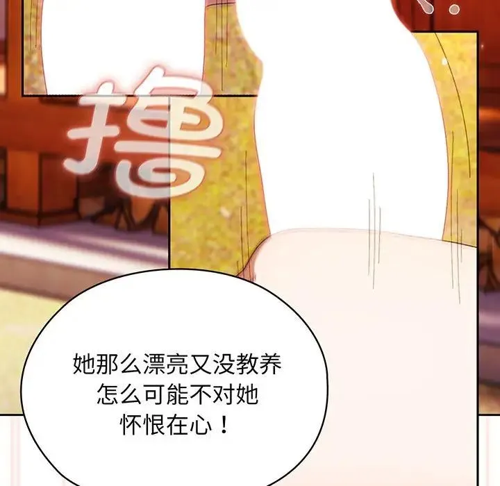 老大!请把女儿交给我! - 第4话 - page 61