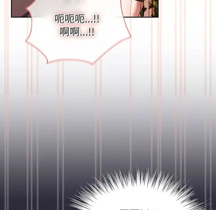 老大!请把女儿交给我! - 第4话 - page 64