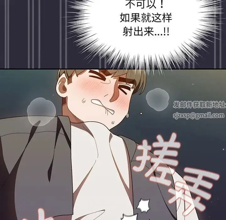 老大!请把女儿交给我! - 第4话 - page 65