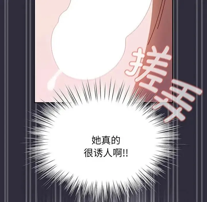 老大!请把女儿交给我! - 第4话 - page 68