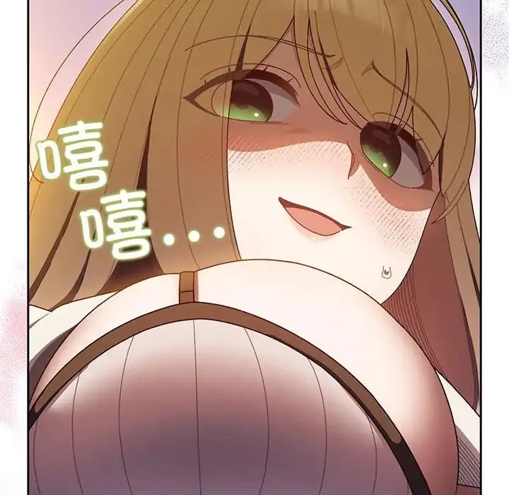 老大!请把女儿交给我! - 第4话 - page 73