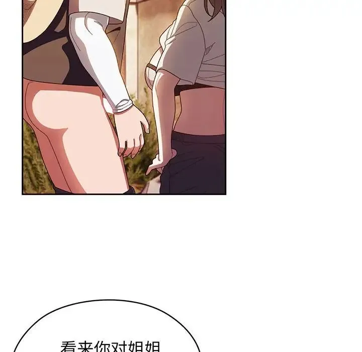 老大!请把女儿交给我! - 第4话 - page 78