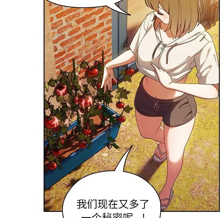 老大!请把女儿交给我! - 第4话 - page 81