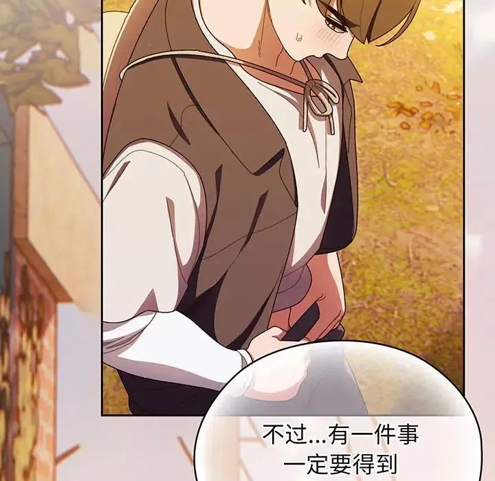老大!请把女儿交给我! - 第4话 - page 83