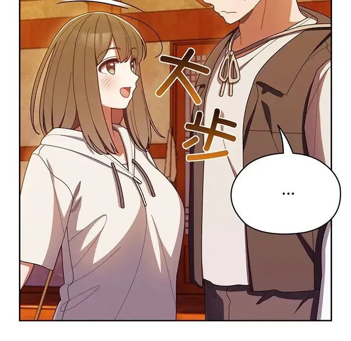 老大!请把女儿交给我! - 第4话 - page 87