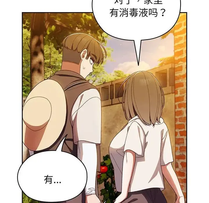 老大!请把女儿交给我! - 第4话 - page 90