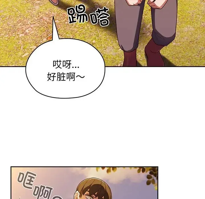 老大!请把女儿交给我! - 第4话 - page 93