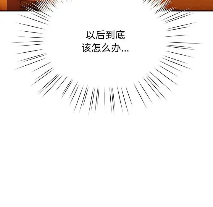 老大!请把女儿交给我! - 第4话 - page 98