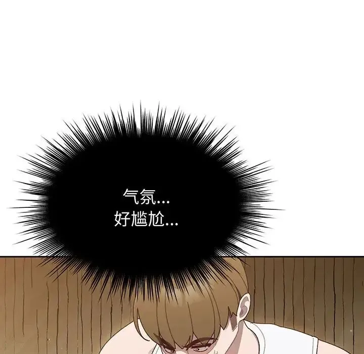 老大!请把女儿交给我! - 第4话 - page 104