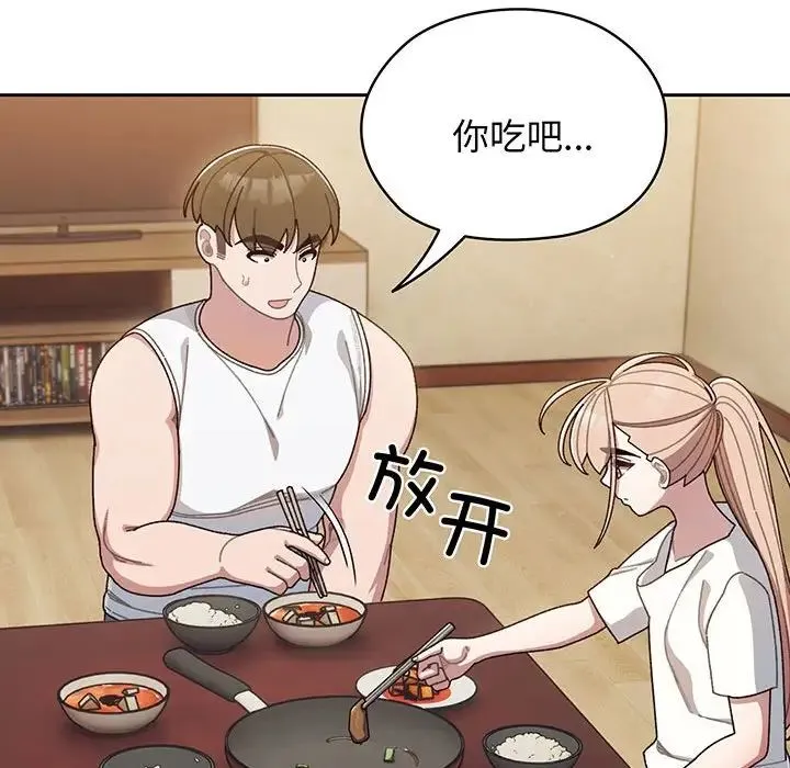老大!请把女儿交给我! - 第4话 - page 110