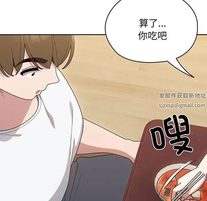 老大!请把女儿交给我! - 第4话 - page 113