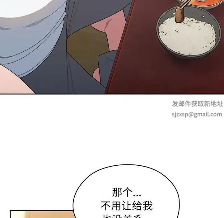 老大!请把女儿交给我! - 第4话 - page 114