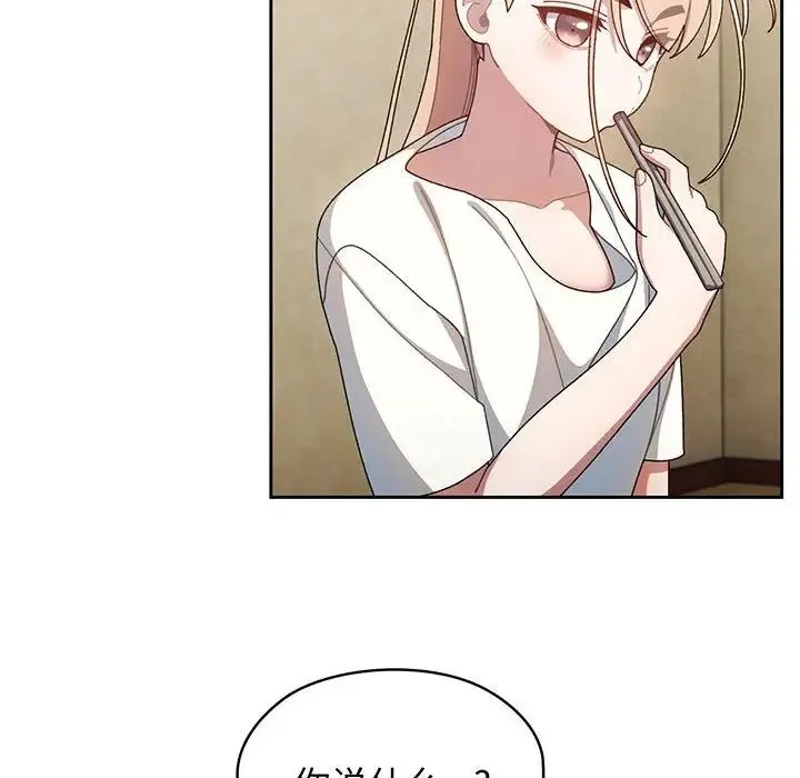 老大!请把女儿交给我! - 第4话 - page 117