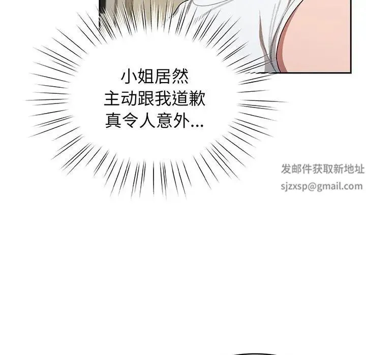 老大!请把女儿交给我! - 第4话 - page 125