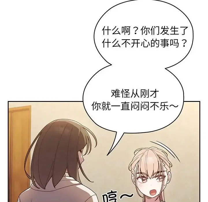老大!请把女儿交给我! - 第4话 - page 126