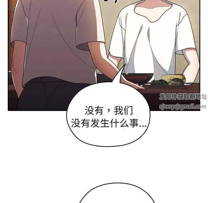 老大!请把女儿交给我! - 第4话 - page 127