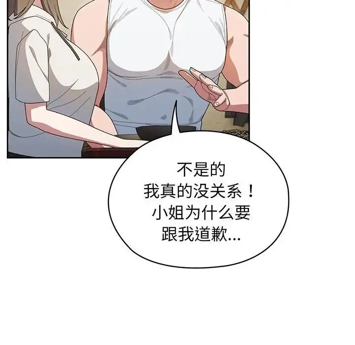 老大!请把女儿交给我! - 第4话 - page 131