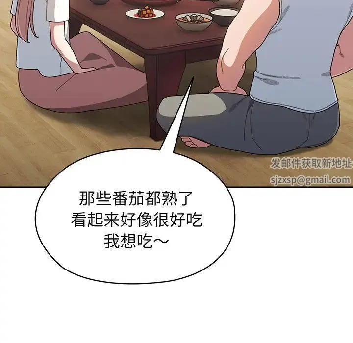 老大!请把女儿交给我! - 第4话 - page 135